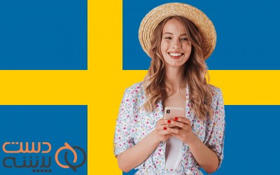 لاگوم می تونه شادت کنه ! چرا مردم سوئد در صدر جدول شادترین کشورند؟